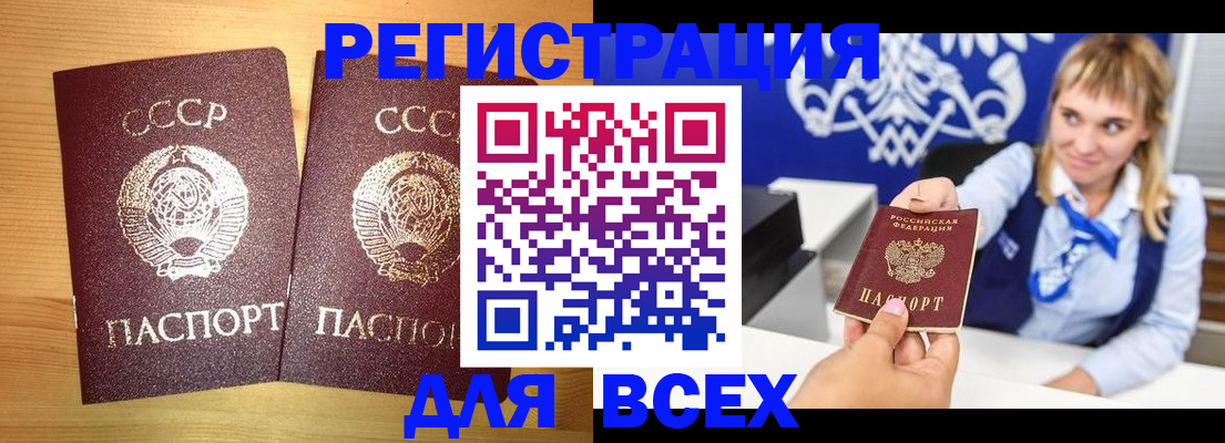 временная регистрация в квартире в Кяхте