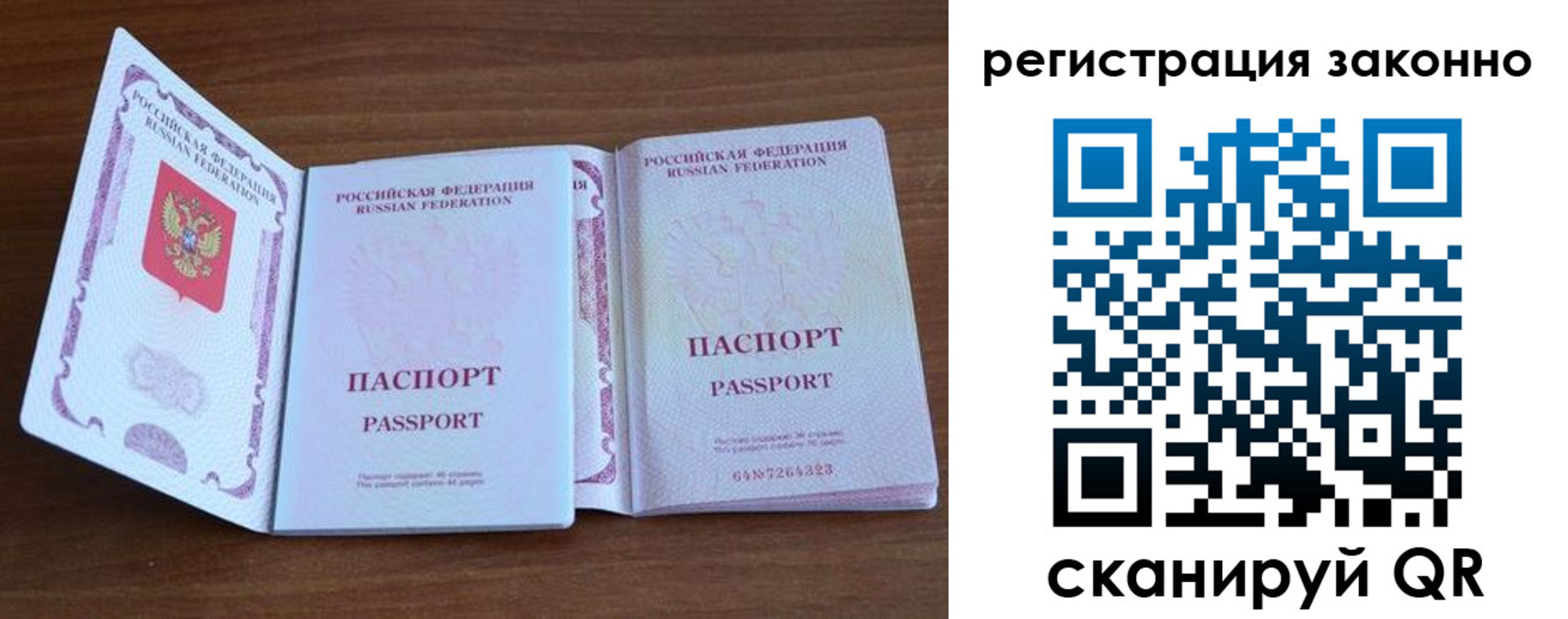 временная регистрация купить в Кяхте