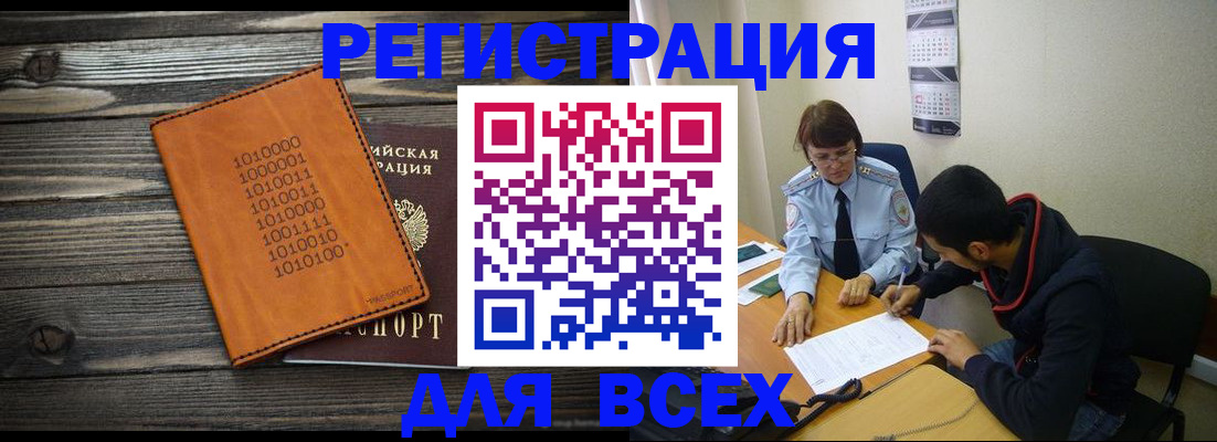 прописка от собственника в Кяхте