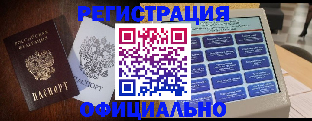 прописка для военкомата в Кяхте