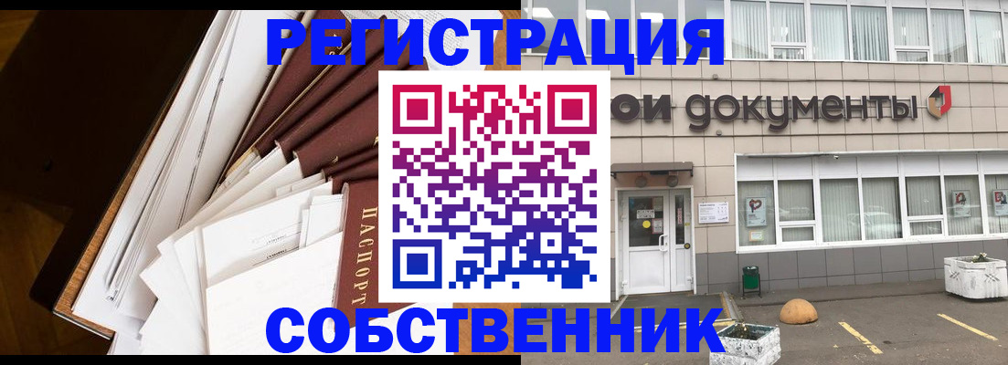 прописка регистрация в Кяхте