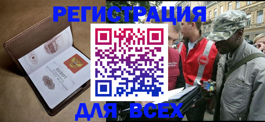 где прописаться в Кяхте