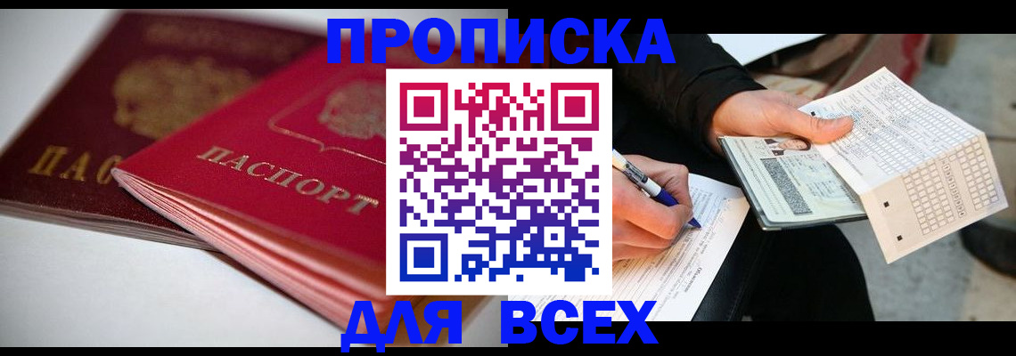 найти адрес прописки в Кяхте