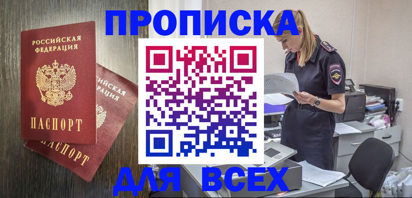 прописка для кредита в Кяхте