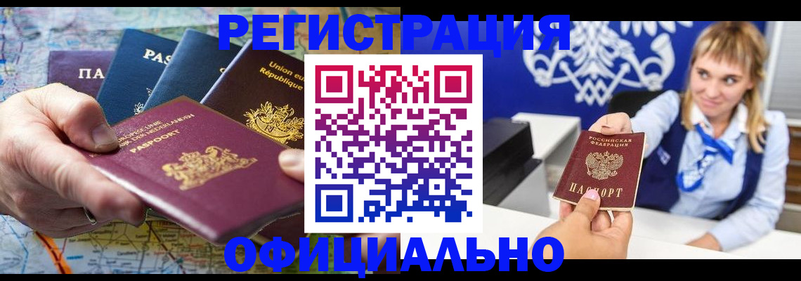 прописка в Кяхте